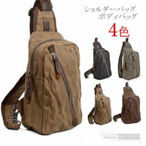 【三太郎の日】ショルダーバッグ キャンバス 帆布 レザー メンズ ボディバッグ ショルダーバッグ メッセンジャーバッグ 自転車鞄 4色選 