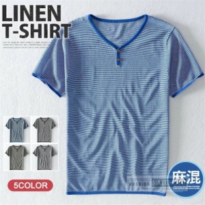 【三太郎の日】リネンTシャツ メンズ 半袖 Tシャツ ボーダーTシャツ Vネック 麻Tシャツ 通気性 細身 トップス 涼しい 夏