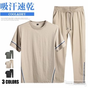 【三太郎の日】スポーツウェア メンズ セットアップ 上下セット 半袖Tシャツ スウェットパンツ 無地 夏服 ルームウエア ジャージ上下