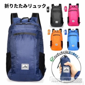 【三太郎の日】サイクリングリュック 男女兼用 14L 折りたたみ 登山 超軽量 撥水 ハイドレーションバッグ リュックサック コンパクト バ