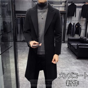 【三太郎の日】ロングコート メンズ ロングジャケット チェスターコート 大きいサイズあり M-4XL アウター 秋冬服 ポケット 厚手 暖かい 