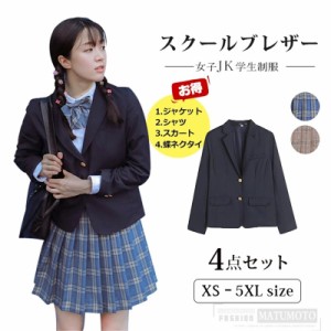 【三太郎の日】4点セット スーツ ブレザー ワイシャツ 蝶ネクタイ スクールブレザー スカート 制服 学生 スーツ ジャケット 学生用 入学