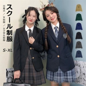 【三太郎の日】卒業式 スーツ 女の子 ブレザー スクールブレザー 制服 学生 スーツ ジャケット 入学式 学生服 女の子 送料無料 ガールズ 