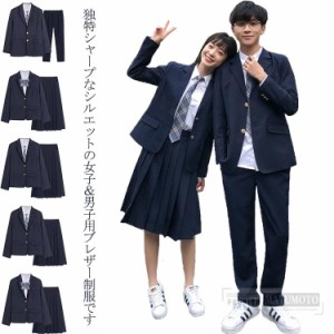 【三太郎の日】女子＆男子スクール制服 ブレザー フォーマルスーツ 入学式スーツ 4点セット 無地 春秋冬 ブレザー 学生服 jk 男子高生 女