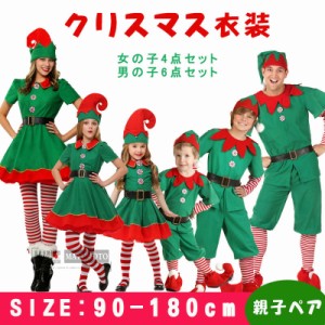 【三太郎の日】クリスマス衣装 クリスマスツリー  サンタ コスプレ 子供服 サンタクロース 緑 レディース メンズ キッズ  クリスマス  お