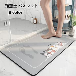 【三太郎の日】珪藻土 バスマット マットサイズ60X90cm お風呂マット 屋外 室内 洗える 滑り止吸水速乾 家庭用 かわいい 防カビ お手