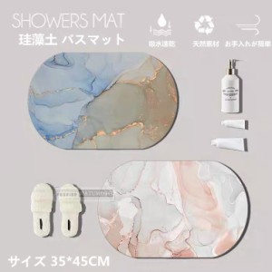 【三太郎の日】珪藻土 バスマット マットサイズ35*45CM  お風呂マット 珪藻土  屋外 室内 洗える 滑り止吸水速乾   快適 家庭用  防カビ 