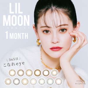 リルムーン マンスリー LILMOON monthly 【1箱1枚入×2箱】送料無料 カラコン マンスリー カラーコンタクトレンズ big_bc