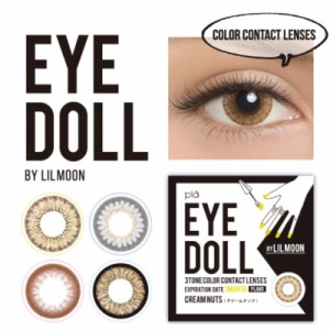 リルムーン マンスリー アイドール【1箱1枚入×2箱】LILMOON monthly eyedoll 送料無料 カラコン マンスリー カラーコンタクトレンズ 度