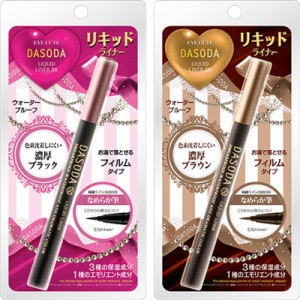 DASODA ダソダ リキッドアイライナー(送料無料）メイク コスメ 化粧 ウォータープルーフ 速乾 長持ち アイライナー アイライン ブラック 