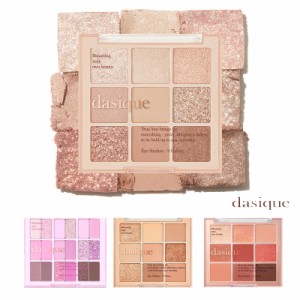 dasique デイジーク シャドウパレット （送料無料）Shadow Palette アイシャドウ パレット アイカラー チーク アイパレット ラメ マット 