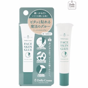 フェイススキングルー（顔・肌用のり）（送料無料）DollyCosme  化粧下地 ファンデ コスメ ベースメイク コスプレ ボディジュエリー ウィ