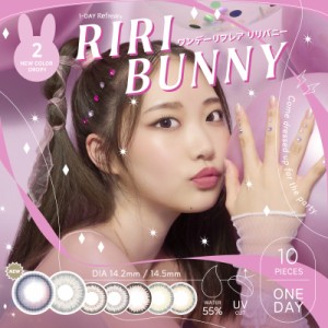 リリバニー Riri Bunny 【1箱10枚入】 送料無料 カラコン ワンデー カラーコンタクトレンズ 市川梨乃 りのちぃ 度なし 度あり 1day 14.2m