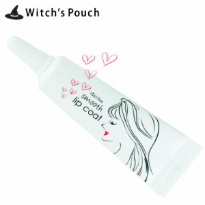 ウィッチズポーチ スムース リップコート（送料無料）WitchsPouch ウィッチーズポーチ メイク コスメ 化粧 化粧品 韓国コスメ リップ テ 