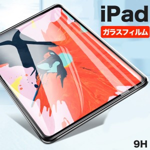 選べる ipad 強化ガラスフィルム（送料無料）iPad Air 2019 iPad mini 2019 クリアガラスフィルム iPad 2018 2017 iPad Pro 11 12.9 10.5