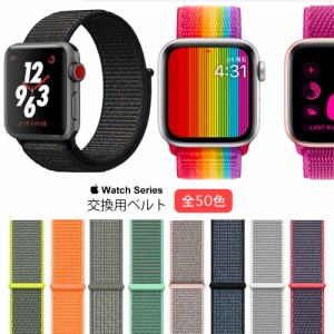 アップルウォッチ 交換バンド マジックタイプ（送料無料）38mm 40mm 42mm 44mm apple watch シリーズ3 4 5 ベルト 交換 シリコンベルト 