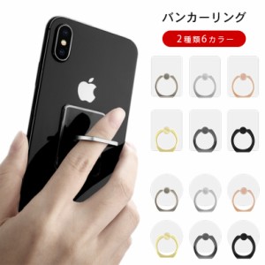 スマホ バンカーリング GJ000（送料無料）mHand スマホリング フィンガーリング リングスタンド スマートフォン iPhone Android スマホス