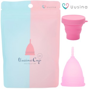 【正規販売店】Uusina（ウウシナ プチタイプ）月経カップ/洗浄カップセット 生理用品 一般医療機器 生理カップ タンポン 経血カップ 初心