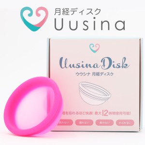 正規販売店 月経ディスク Uusina disk（ウウシナ ディスク）生理用品 一般医療機器 生理カップ タンポン 経血カップ 初心者 ナプキン不要