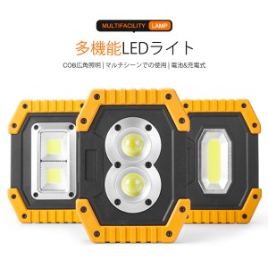 LEDライト W840（送料無料）超強力 最強 ハンディライト ズーム 多モード 小型 キャンプ 作業灯 停電 防水 防災 防犯 最新 LEDランプ 懐