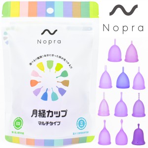 【正規販売店】月経カップ Nopra Cup ノプラカップ （マルチタイプ型） 生理用品 一般医療機器 生理カップ タンポン 経血カップ 初心者 