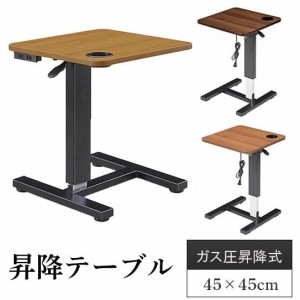 サイドテーブル ベッドテーブル マルチテーブル 昇降テーブル DW-1209A メラミン天板 360°回転 キャスター付 コンセント付 カップホルダ