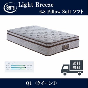 Serta 正規品 サータ ライトブリーズ 6.8 ピローソフト ソフト ポケットコイルマットレス クイーン1 ブレスフォート 通気性 ピロートップ