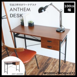 ワークデスク アンセム anthem trance 市場 Marche ANT-2840 机 パソコンデスク 省スペース コンパクト 引き出し スタイリッシュ 木製 天