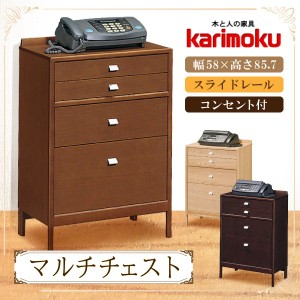 カリモク カリモク家具 karimoku 正規品 マルチチェスト 木製 スタンド 電話台 FAX台 玄関 スタンダードモダン 日本製 シンプル AT1602 