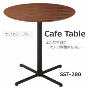 カフェテーブル サイドテーブル ハイテーブル SST-280 あずま工芸 プロップ 幅65cm 丸型 円形 ウォルナット 突板 木目 アイアン脚 シンプ