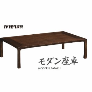 カリモク カリモク家具 karimoku モダン 座卓 BU4750 和風 和室 軽量 正規品 国産 4.5尺 幅1350mm オーク材 和モダン