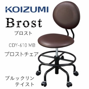 学習椅子 コイズミ KOIZUMI Brost ブロスト 回転チェア 学習チェア いす CDY-610 MB 高さ調節 おしゃれ カッコイイ キャスター付き デス