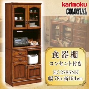 カリモク カリモク家具 karimoku コロニアルシリーズ 家電収納 レンジボード EC2785NK 幅782 食器棚 レンジ台 木製 カントリースタイル 