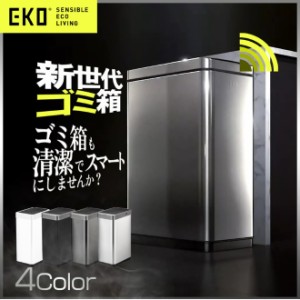 EKO お洒落ゴミ箱 スマート家電 ダストボックス ステンレス製 EK9261 45L ごみ箱 人気 自動感知 ふた付き オート 自動開閉 センサー 縦型