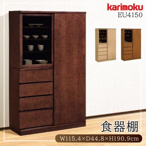 カリモク カリモク家具 karimoku ダイニングボード 食器棚 キッチンボード  EU4150 正規品 スライド扉 カップボード 木製 おしゃれ 木目 