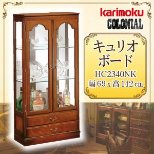 カリモク カリモク家具 karimoku コロニアルシリーズ キュリオケース コレクションボード キャビネット 木製 カントリー調 日本製 アンテ