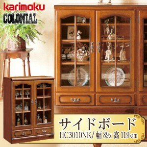 カリモク カリモク家具 karimoku HC3010NK サイドボード コロニアル 正規品 キャビネット リビングボード 木製 カントリー 日本製 アンテ