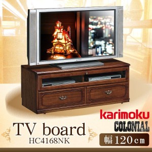 カリモク カリモク家具 karimoku コロニアルシリーズ TVボード テレビボード テレビ台 ローボード 木製 カントリースタイル 日本製 アン