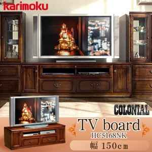 カリモク カリモク家具 karimoku コロニアルシリーズ TVボード テレビボード テレビ台 ローボード 木製 カントリースタイル 日本製 アン