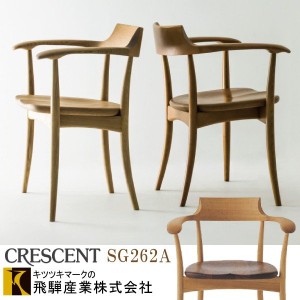 飛騨産業 ダイニングチェア 椅子 CRESCENT クレセント 飛騨高山 キツツキマーク 家具 HIDA デザインチェア 10年保証 ツートンカラー SG26