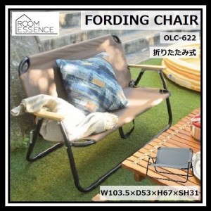 フォールディングチェア 2P 東谷 OLC-622 折りたたみ 椅子 ベンチ 2人掛け アウトドア ガーデン 持ち手 肘掛け 持ち運び コンパクト木製 
