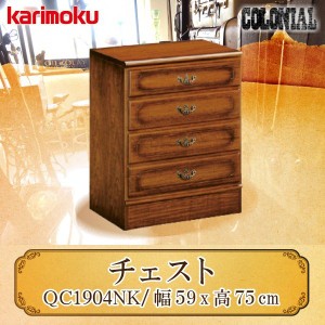 カリモク カリモク家具 karimoku コロニアルシリーズ QC1904NK 正規品 引出し チェスト 整理タンス リビングボード 木製 カントリースタ