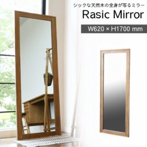 ミラー 姿見 鏡 全身鏡 Rasic Mirror スタンドミラー 全身ミラー ウォールミラー 壁掛け 天然木 木製 大きめ 大きい ヨガ ダンス トレー