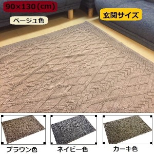 ラグ マット ラグマット インド綿 Manica マニカ ブラウン ベージュ カーキ ネイビー 約90×130cm 夏用 涼しい 天然素材 ビンテージ感 絨