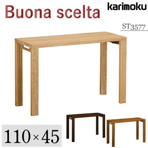 カリモク カリモク家具 karimoku 正規品 人気No1 ボナシェルタ 学習机 ST3577 幅110×奥45ｃｍタイプ 新型 デスク 新年度 つくえ 勉強机 