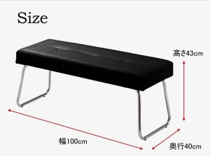 TDC-9359 ベンチチェア ブラック色 幅100 高さ40 合成皮革張 ウレタン スチール あずま工芸 送料無料 シンプル モダン 洋風 モノトーン 