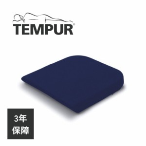 テンピュール TEMPUR ドーナツクッション 正規品 低反発クッション 3年間保証書付 座クッション 座布団 中央部分 くり抜き 取り外し可能 