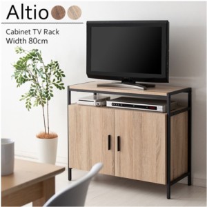 テレビ台 TV-801 ハイタイプ キャビネット Altio アルティオ サイドボード テレビボード スリム 幅80cm 高さ70cm 収納 扉付 棚 デッキ収