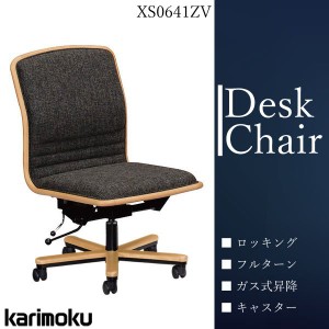 カリモク カリモク家具 karimoku 正規品 デスクチェア オフィスチェア ローバック 肘無 布張 ファブリック ロッキング 書斎 XS0641ZV ピ