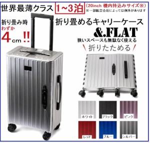 アンドフラット スーツケース 折り畳み 機内持ち込み 35L 49cm 3.8kg ＆.FLAT ハード ファスナー キャリーバッグ キャリーケース